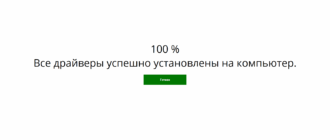 Aktivatsiya Driverpack Solution Online 16.6.2.png