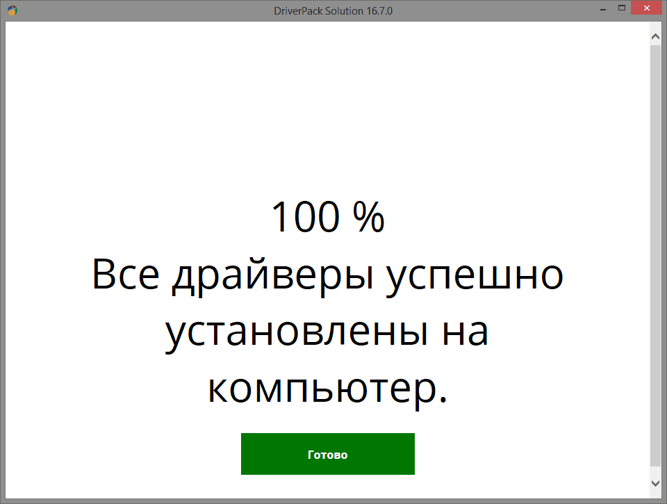 Aktivatsiya Driverpack Solution Online 16.7.0 Portable.png