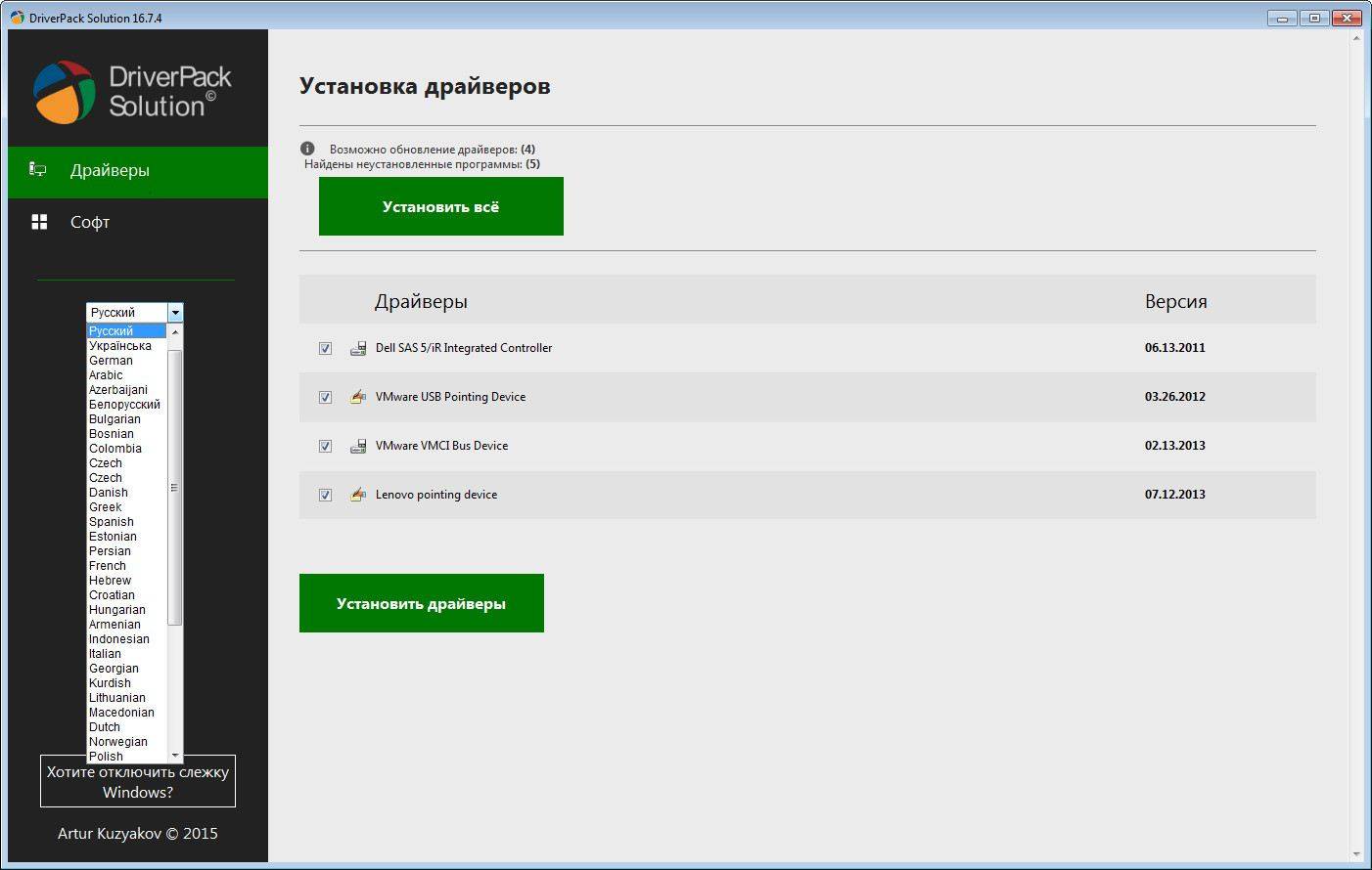 Aktivatsiya Driverpack Solution Online 16.7.4 Portable.jpg