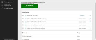 Aktivatsiya Driverpack Solution Online 17.3.0 Portable.jpg