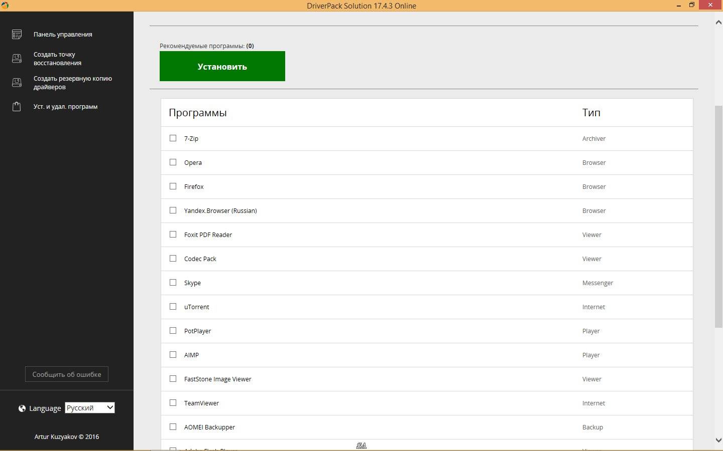 Aktivatsiya Driverpack Solution Online 17.4.3 Portable.jpg