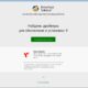 Aktivatsiya Driverpack Solution Online 17.4.4 Portable.jpg