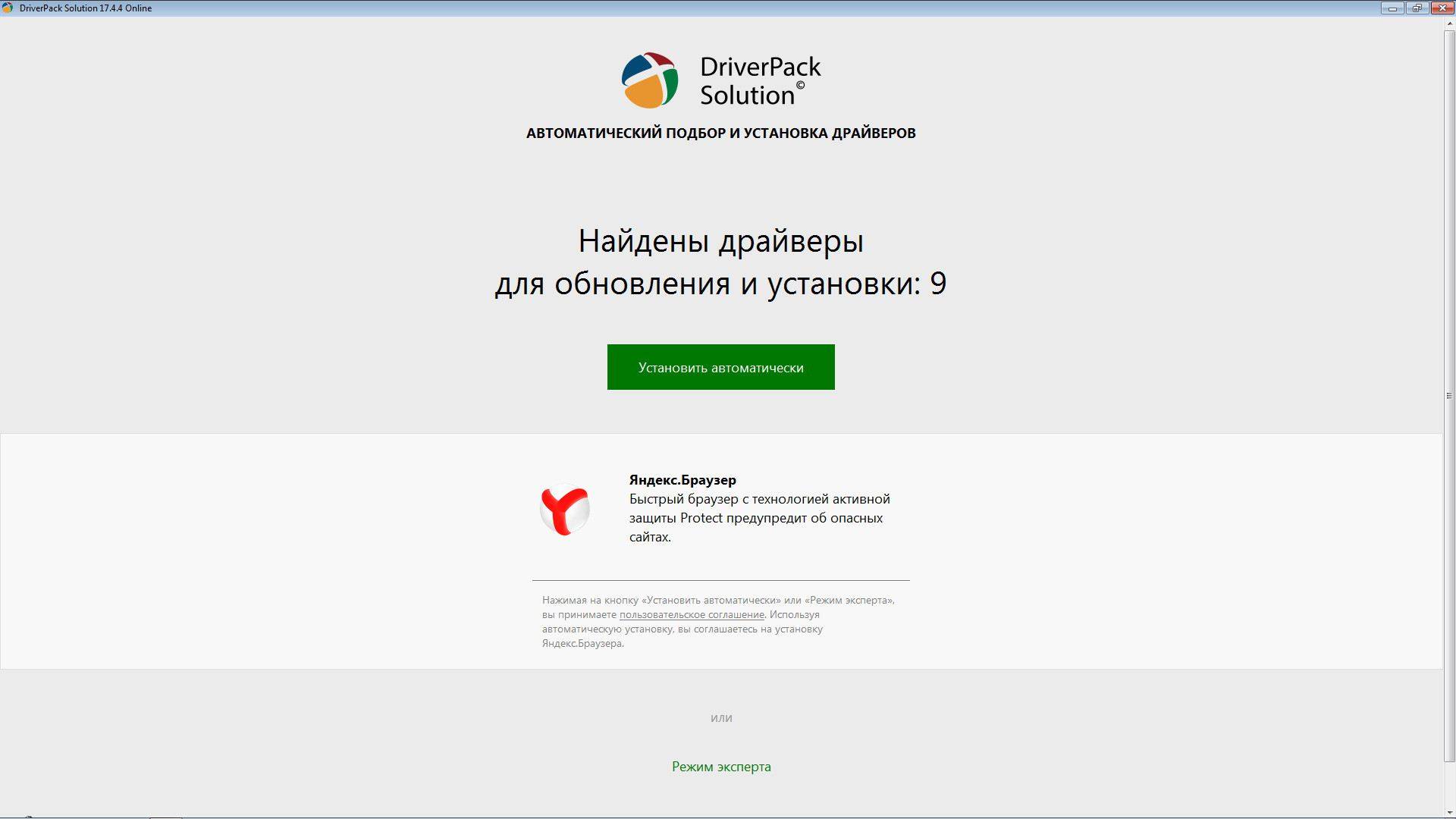 Aktivatsiya Driverpack Solution Online 17.4.4 Portable.jpg