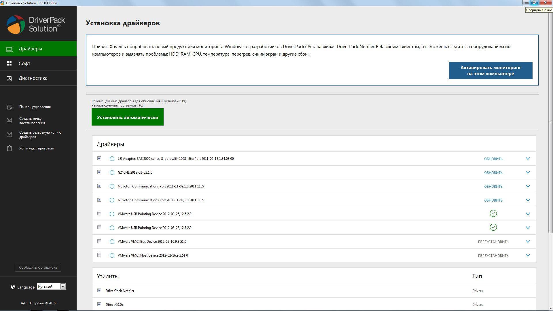Aktivatsiya Driverpack Solution Online 17.5.0 Portable.jpg