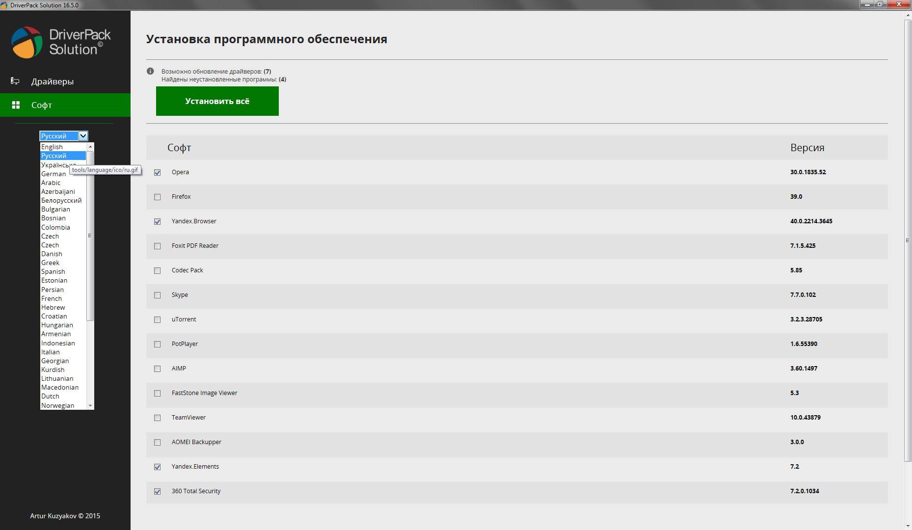 Aktivatsiya Driverpack Solution Online Portable 16.5.0.jpg