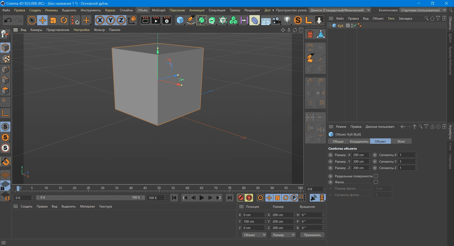 Aktivatsiya Drop To Floor V1.2 For Cinema 4d.webp
