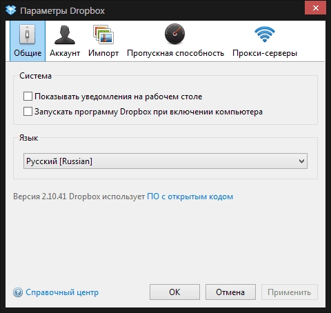 Aktivatsiya Dropbox 2.10.41 Stable.webp