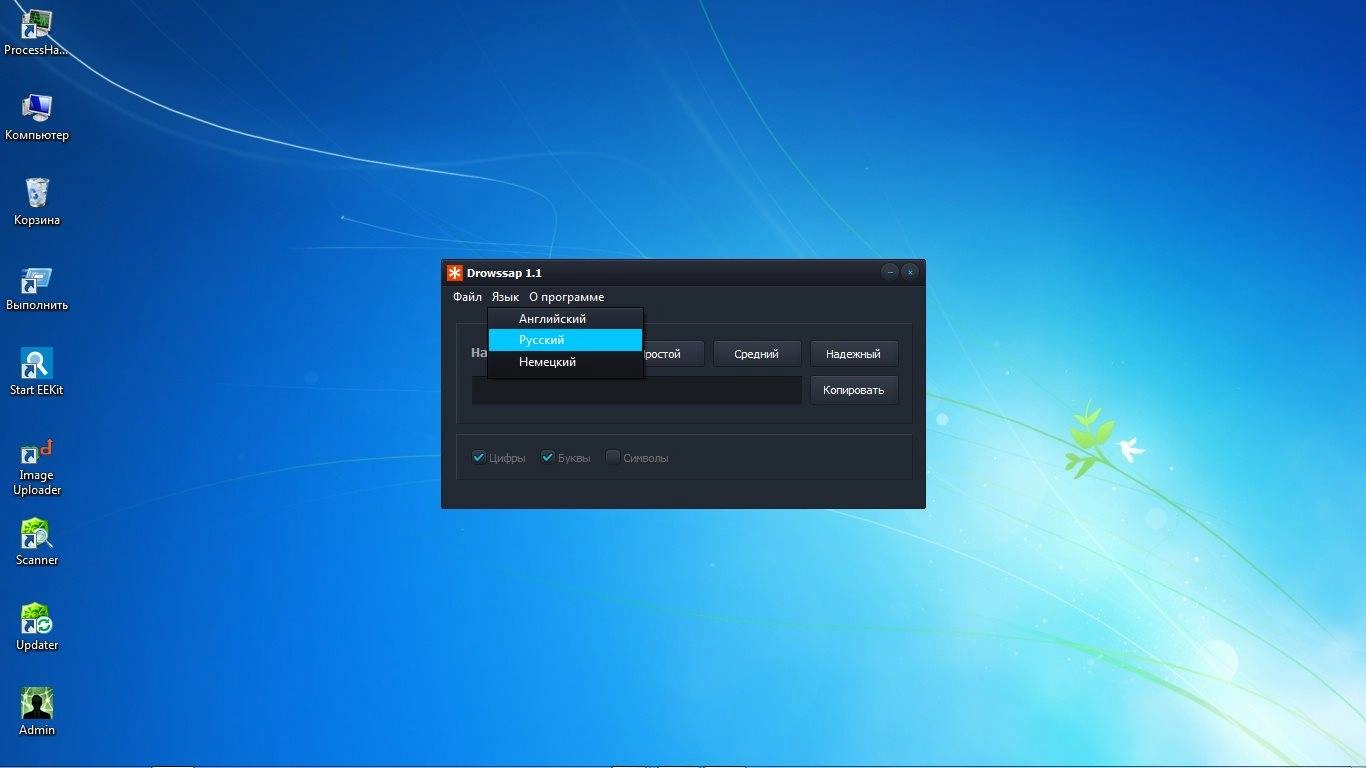 Aktivatsiya Drowssap 1.1 Portable.webp