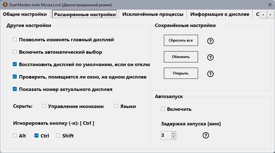 Aktivatsiya Dual Monitor Auto Mouse Lock 1.0.0.8 Portable.webp