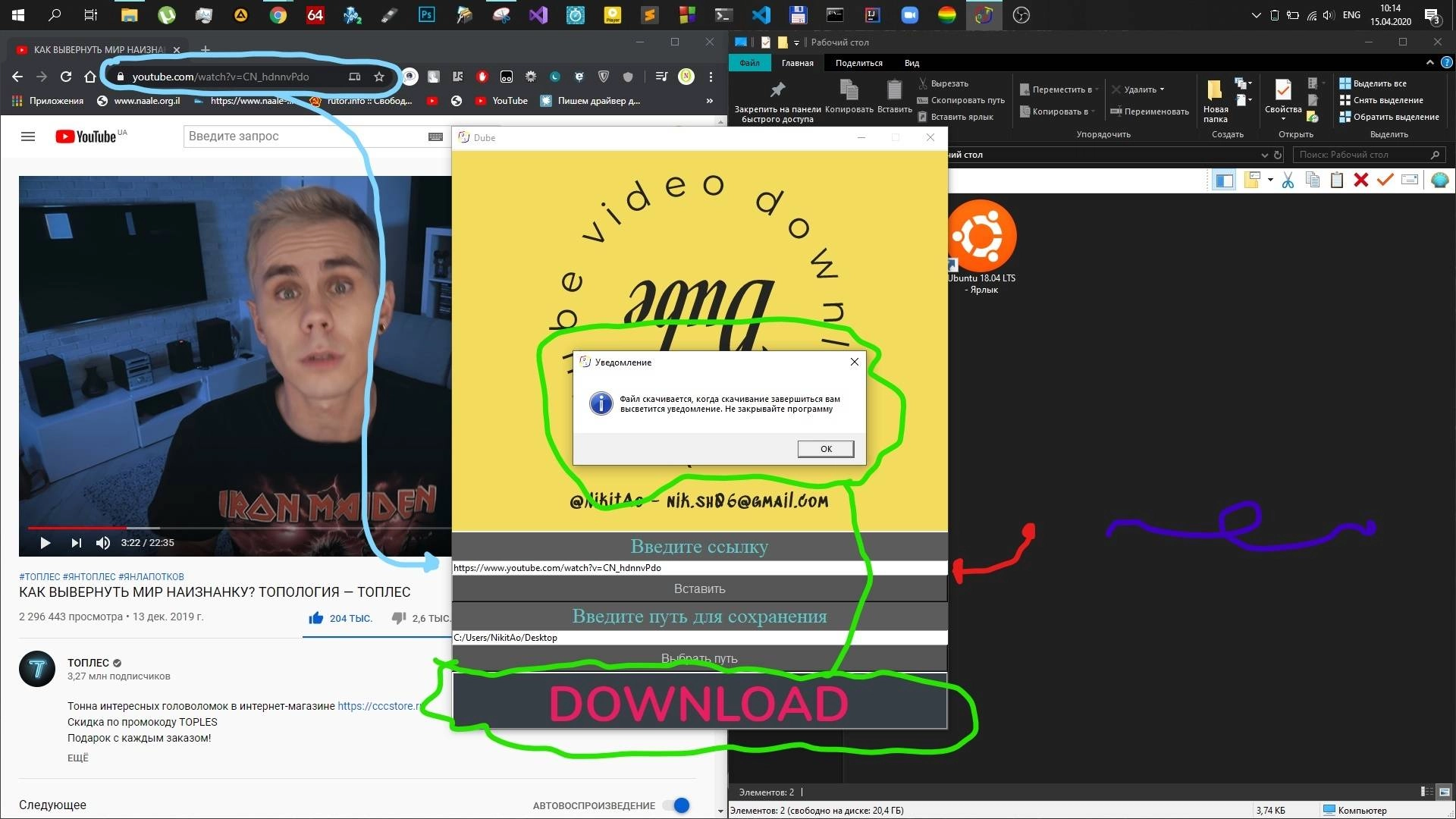 Aktivatsiya Dube 1.0.webp