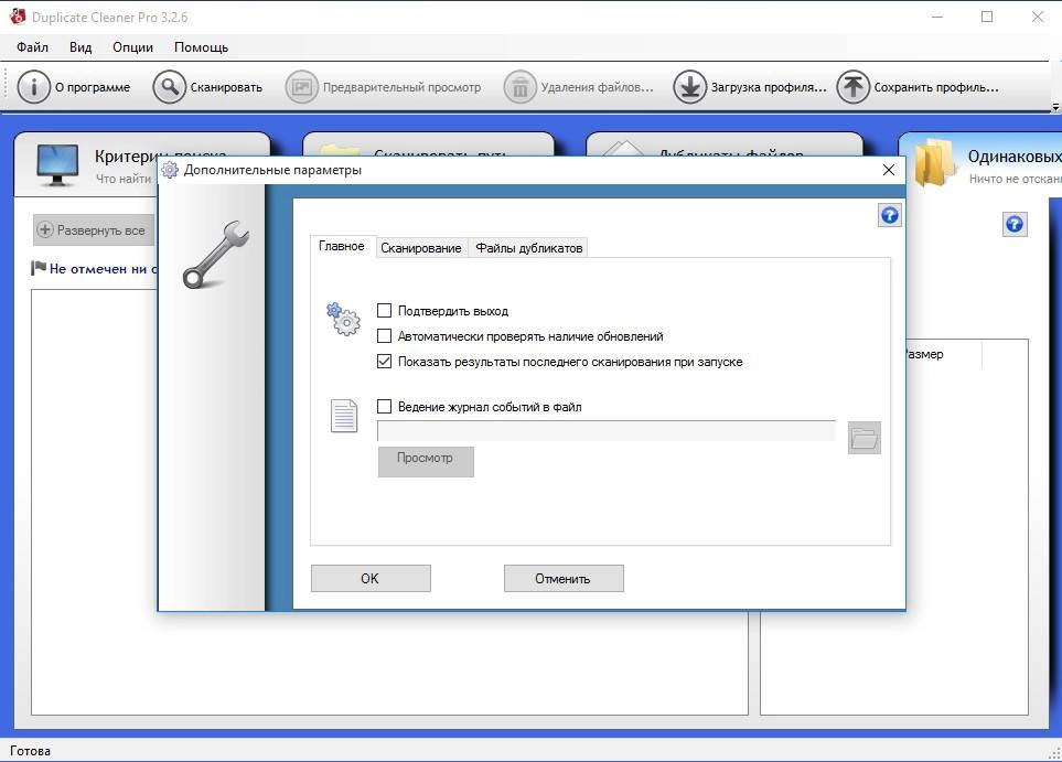 Aktivatsiya Duplicate Cleaner Pro 3.2.6 Repack By Dakov.webp