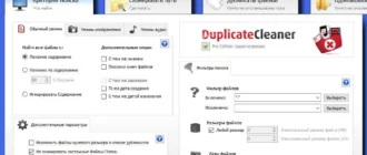 Aktivatsiya Duplicate Cleaner Pro 3.2.7 Final.webp