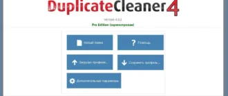 Aktivatsiya Duplicate Cleaner Pro 4.0.3 Repack By Dakov.webp