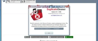 Aktivatsiya Duplicate Cleaner Pro 4.0.3 Repack By Tryroom.webp