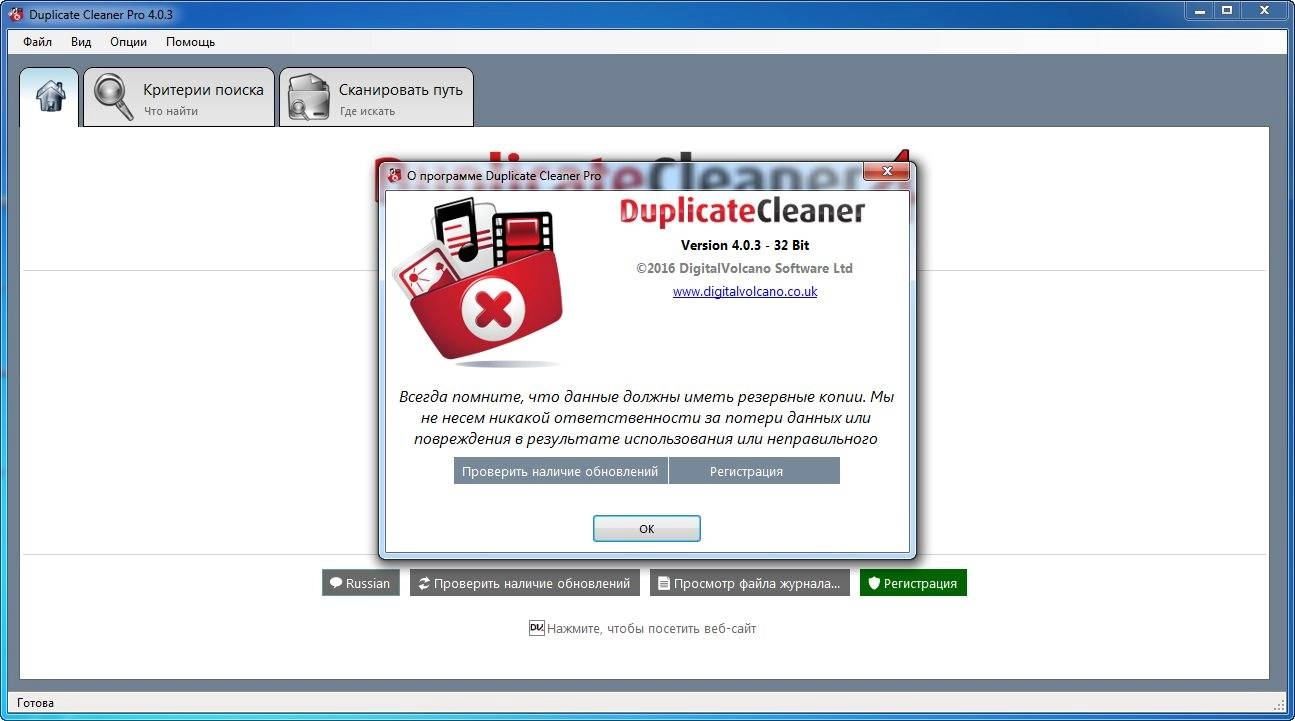 Aktivatsiya Duplicate Cleaner Pro 4.0.3 Repack By Tryroom.webp