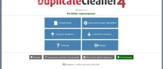 Aktivatsiya Duplicate Cleaner Pro 5.24.0 Repack By Tryroom.webp