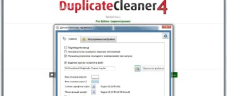 Aktivatsiya Duplicate Cleaner Pro 5.25.0.webp