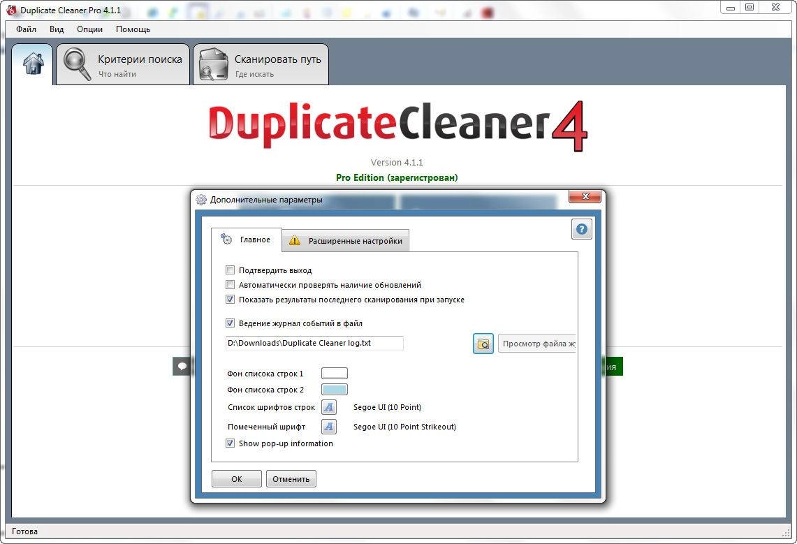 Aktivatsiya Duplicate Cleaner Pro 5.25.0.webp