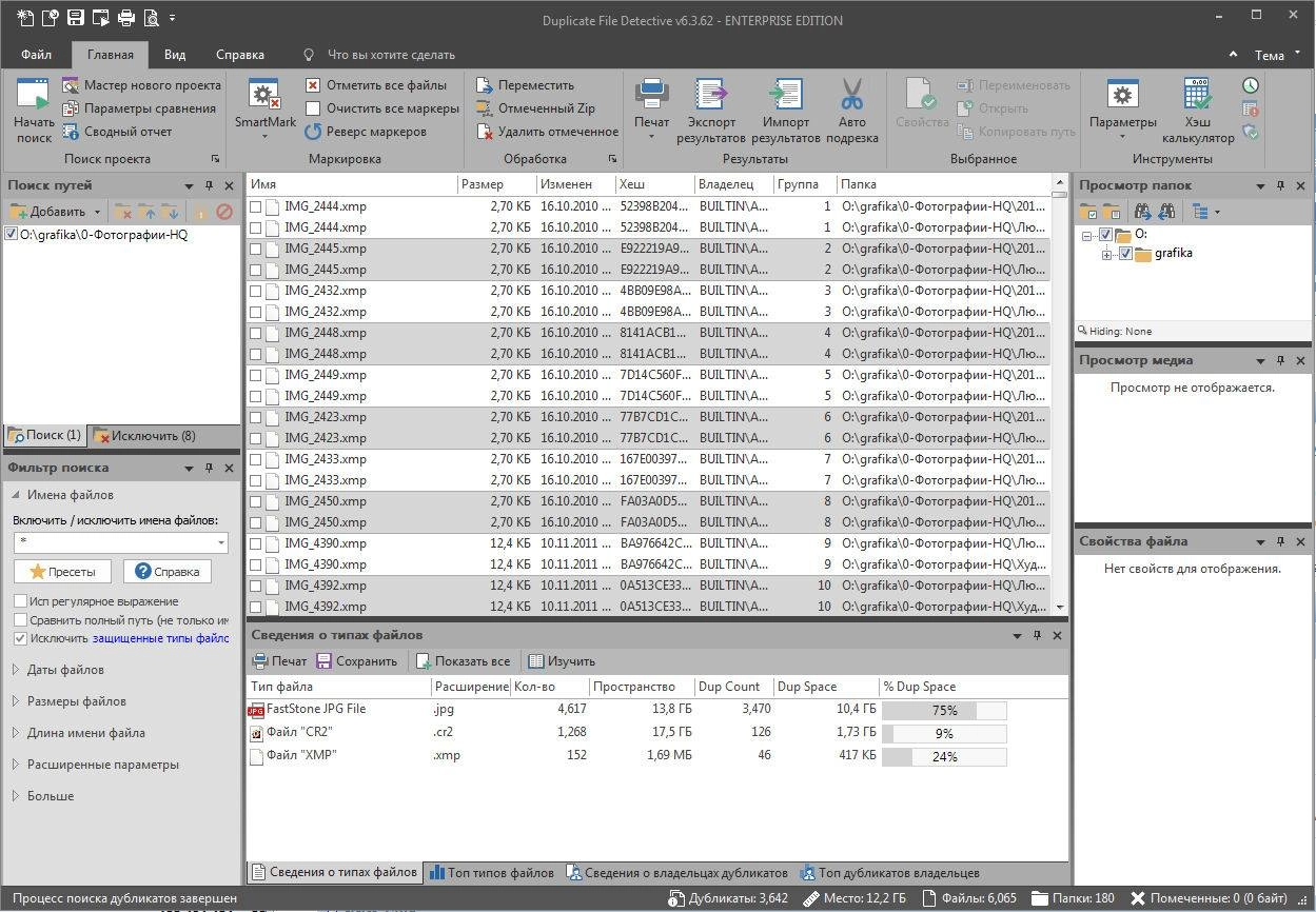 Aktivatsiya Duplicate File Detective 6.3.62 Enterprise Portable By Conservator.webp