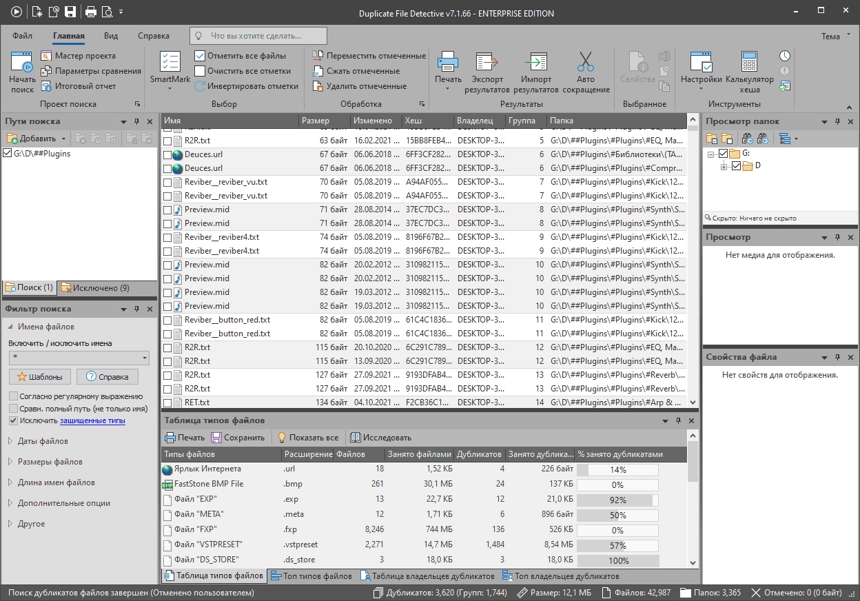 Aktivatsiya Duplicate File Detective 7.1.70 Repack By Elchupacabra.webp