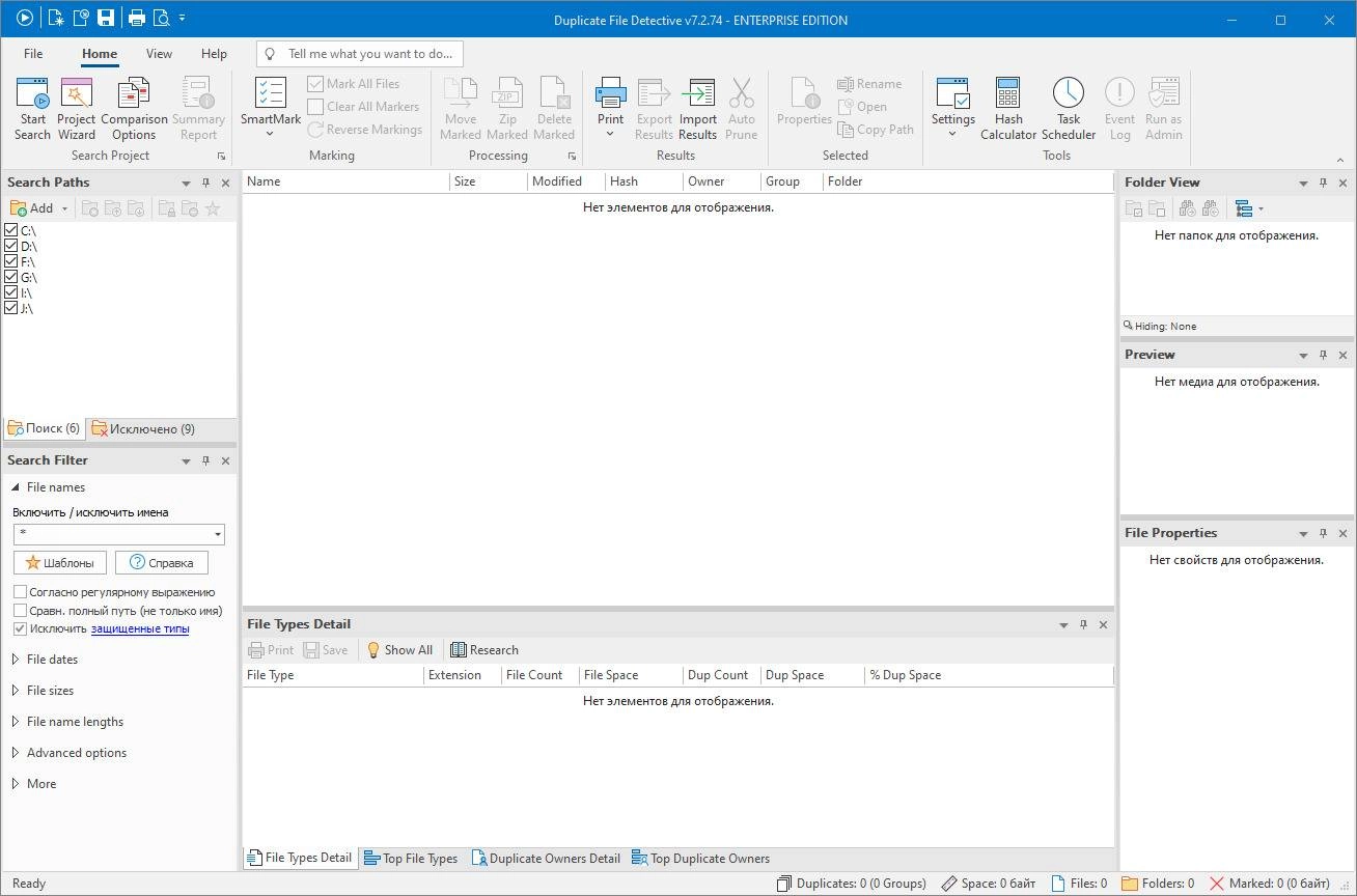 Aktivatsiya Duplicate File Detective 7.2.74 Enterprise Edition Repack By Elchupacabra.webp