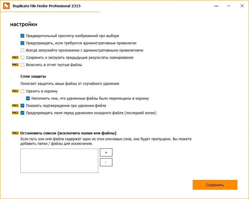 Aktivatsiya Duplicate File Finder Pro 2500.webp