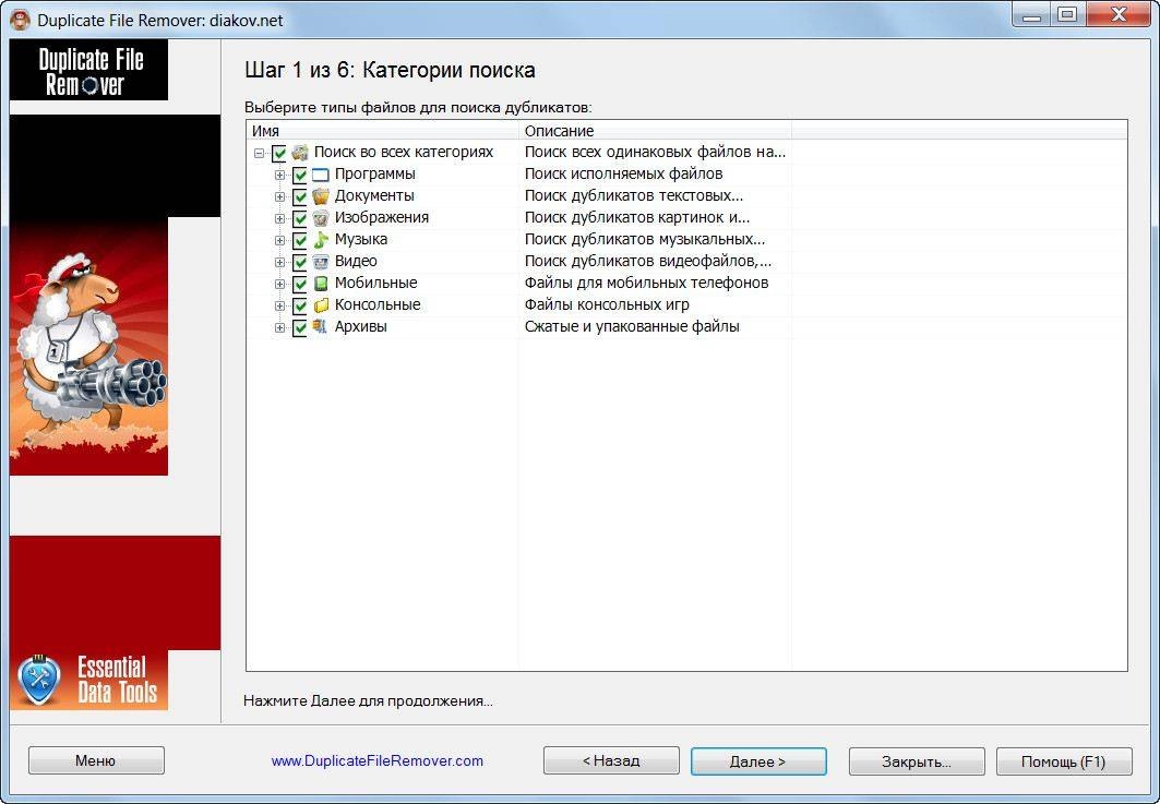 Aktivatsiya Duplicate File Remover 3.10.40 Build 0 Repack By Dakov.webp