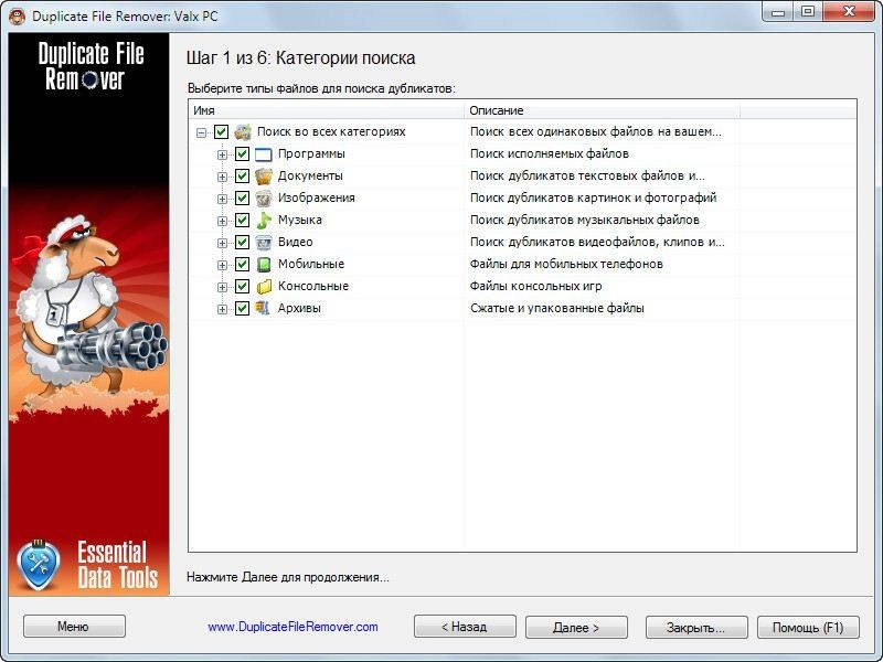Aktivatsiya Duplicate File Remover 3.7.25 Build 0 Portable By Valx.webp