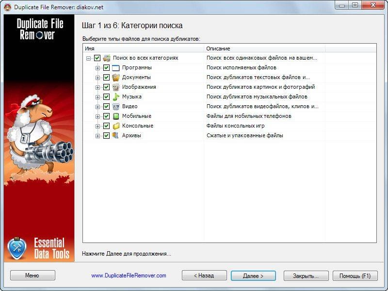 Aktivatsiya Duplicate File Remover 3.7.25 Build 0 Repack By Dakov.webp