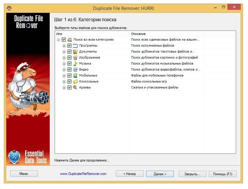 Aktivatsiya Duplicate File Remover 3.7.25 Build 0 Repack By Trovel.webp