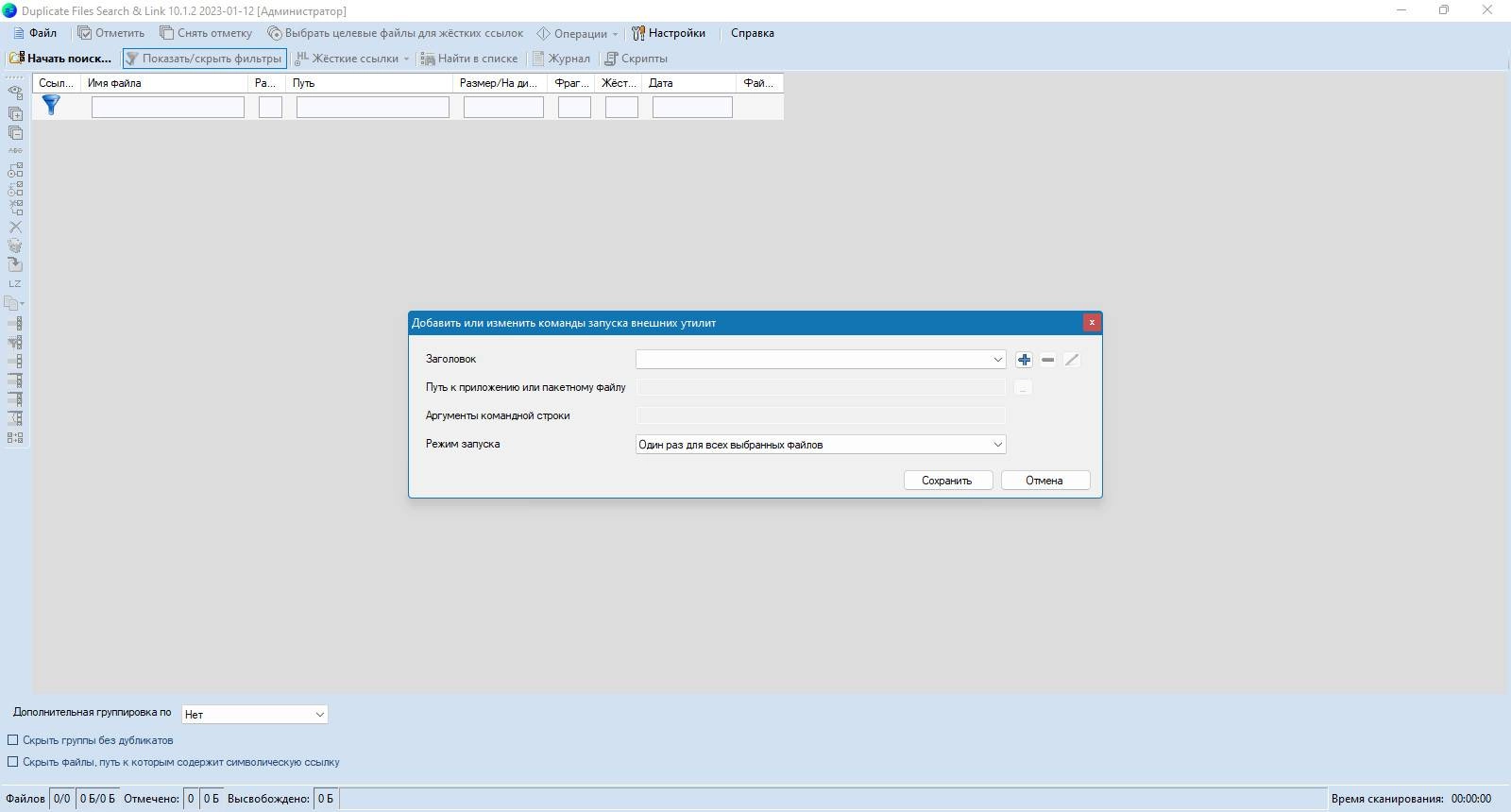 Aktivatsiya Duplicate Files Search Link 10.6.2 Portable.webp