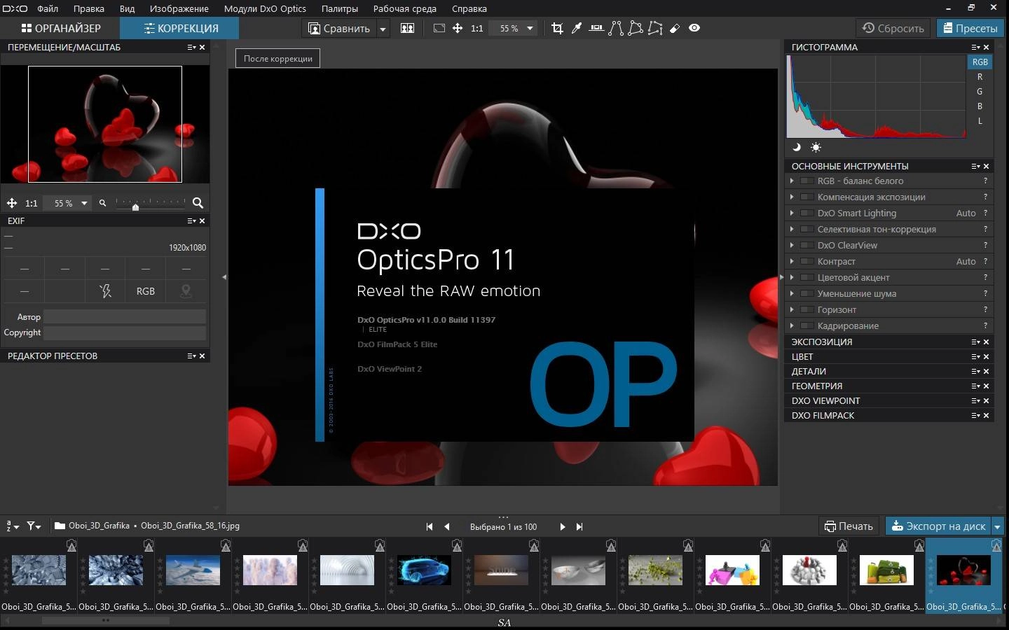 Aktivatsiya Dxo Optics Pro 11.0.0 Build 11397 Elite Repack By Kpojiuk.webp