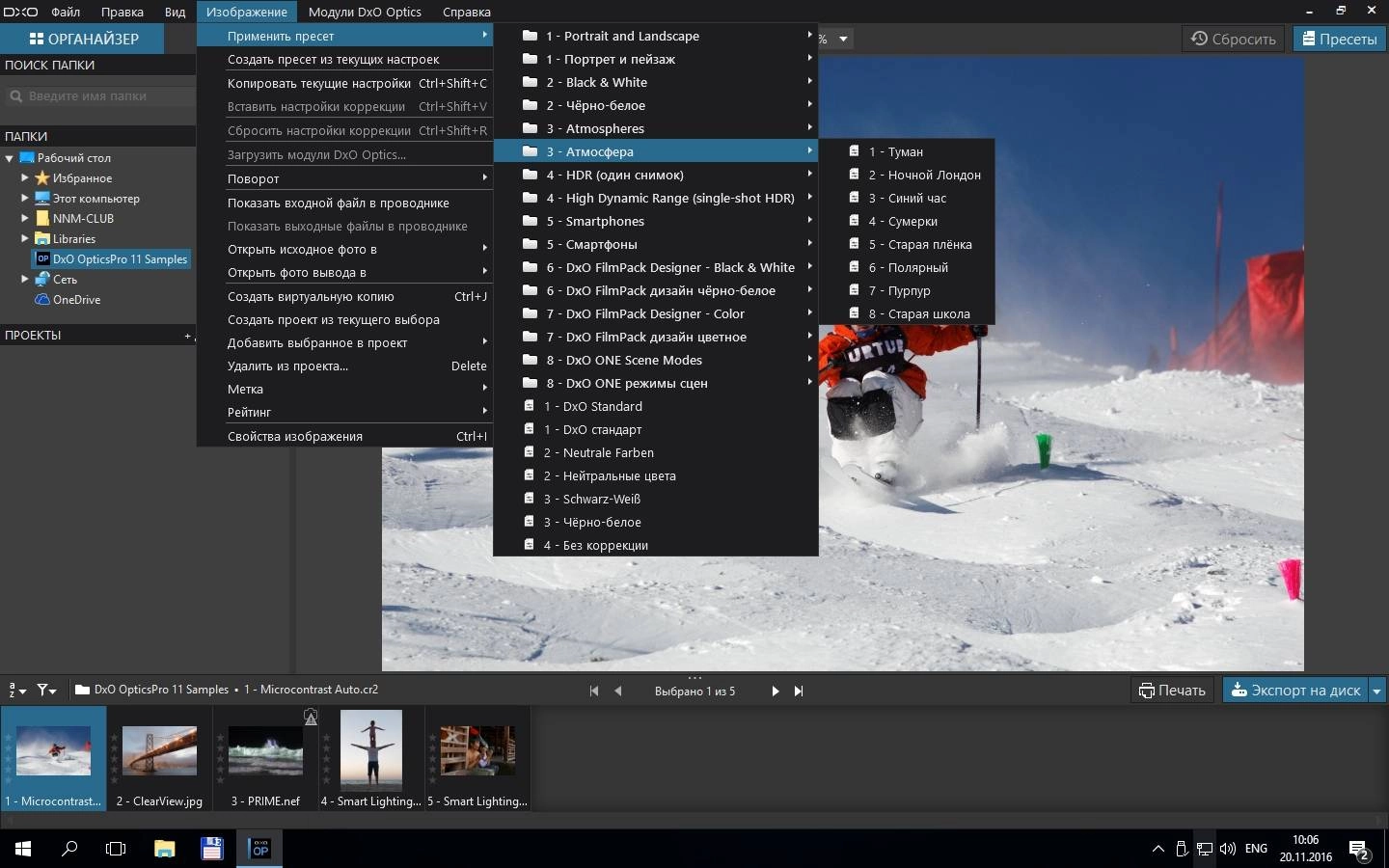 Aktivatsiya Dxo Optics Pro 11.3.0 Build 11759 Elite.webp