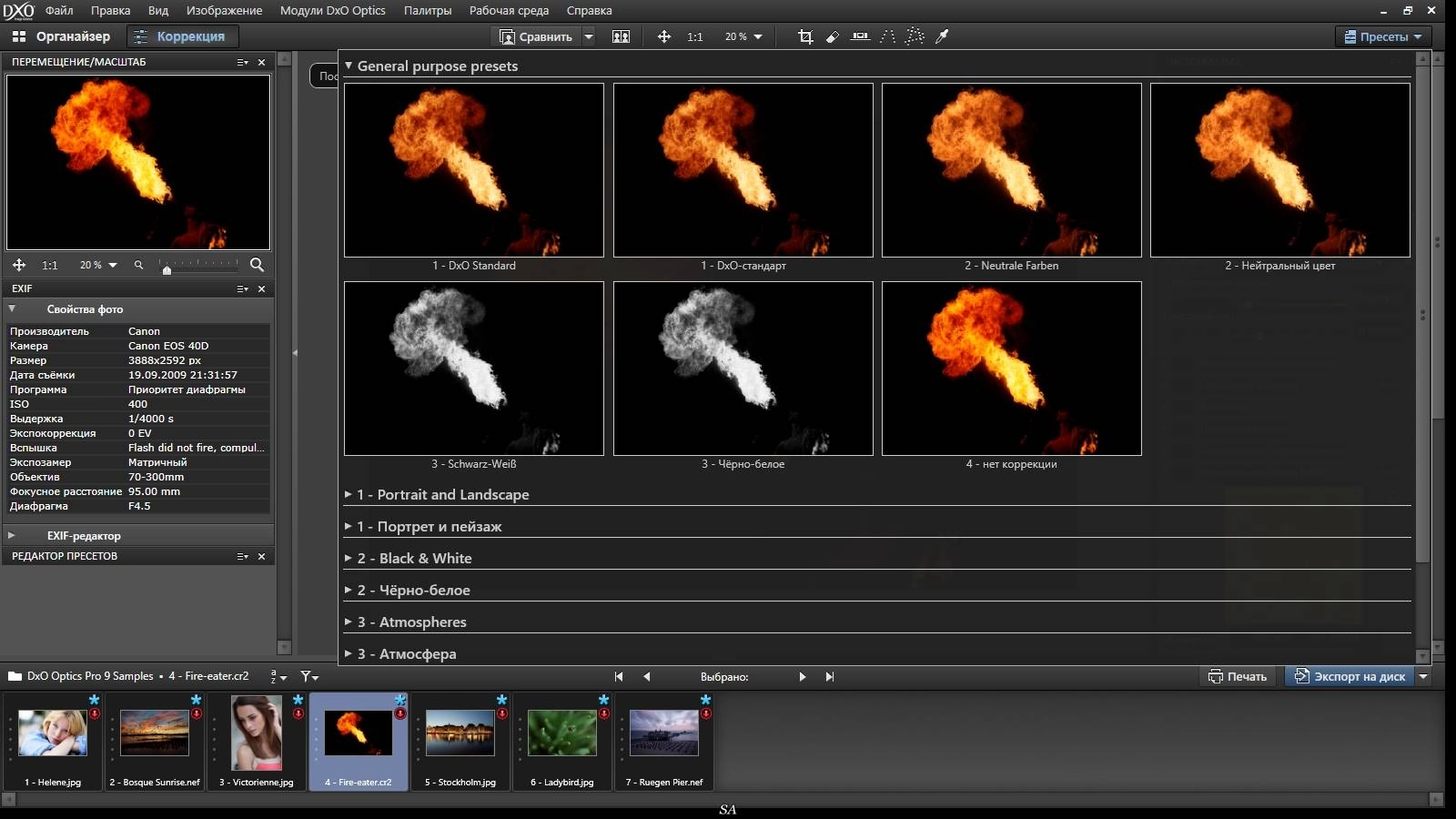 Aktivatsiya Dxo Optics Pro 9.5.1 Build 252 Elite Repack By Dakov.webp