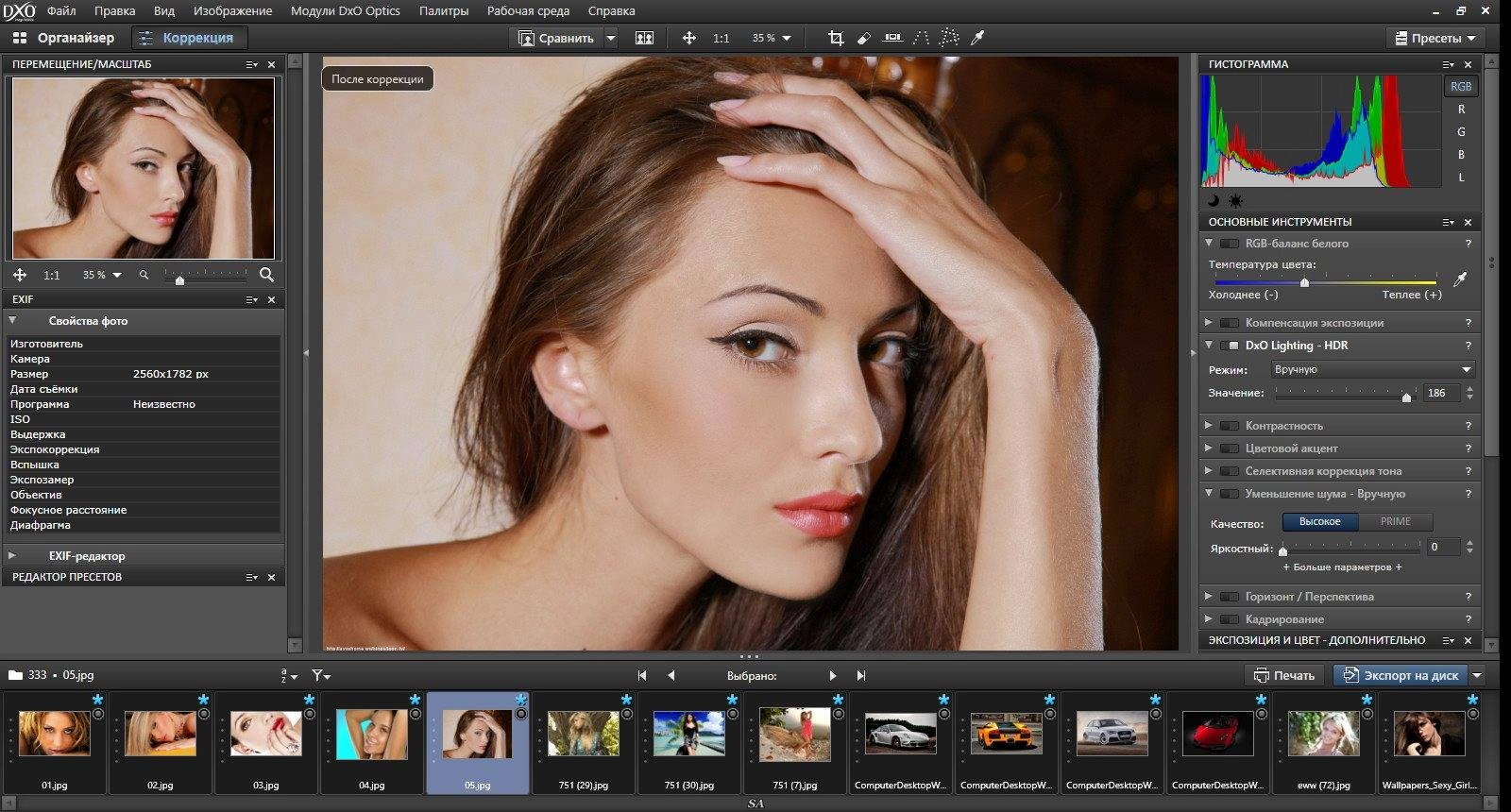 Aktivatsiya Dxo Optics Pro Elite 10.4.0 480 X64.webp