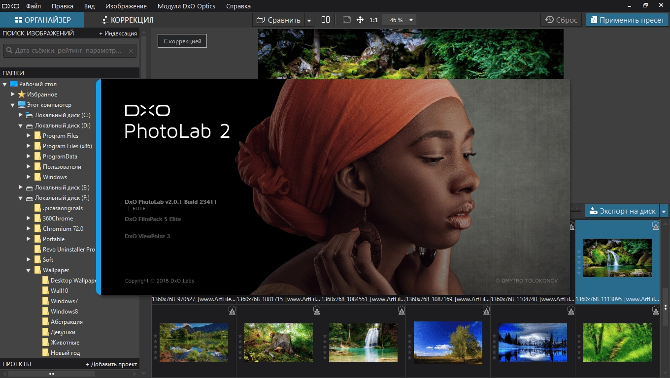 Aktivatsiya Dxo Photolab Elite 3.3.0 Build 4391 Repack By Kpojiuk.webp