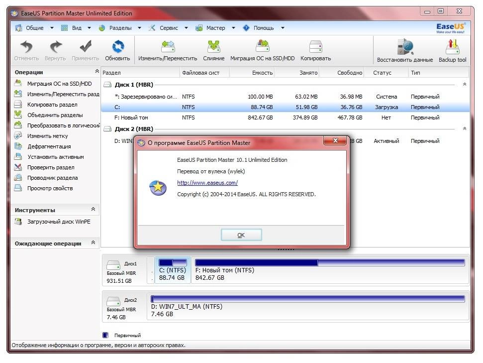 Aktivatsiya Easeus Partition Master 10.1 Professional Server Technican Unlimited Repack By Dakov.webp