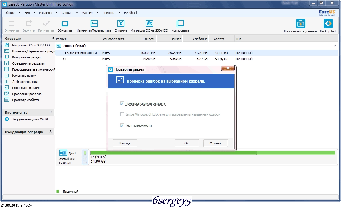 Aktivatsiya Easeus Partition Master 10.8 Professional Server Unlimited Technican Edition.webp