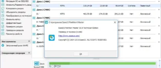 Aktivatsiya Easeus Partition Master 10.8 Server Professional Technican Unlimited Edition Repack By Dakov.webp