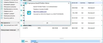 Aktivatsiya Easeus Partition Master 11.0 Server Professional Technican Unlimited Edition Repack By Dakov.webp