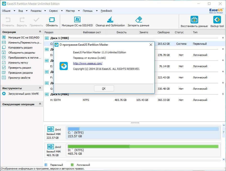 Aktivatsiya Easeus Partition Master 11.0 Server Professional Technican Unlimited Edition Repack By Dakov.webp