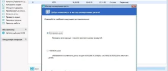 Aktivatsiya Easeus Partition Master 11.10 Professional Server Technican Unlimited Repack By Dakov.webp