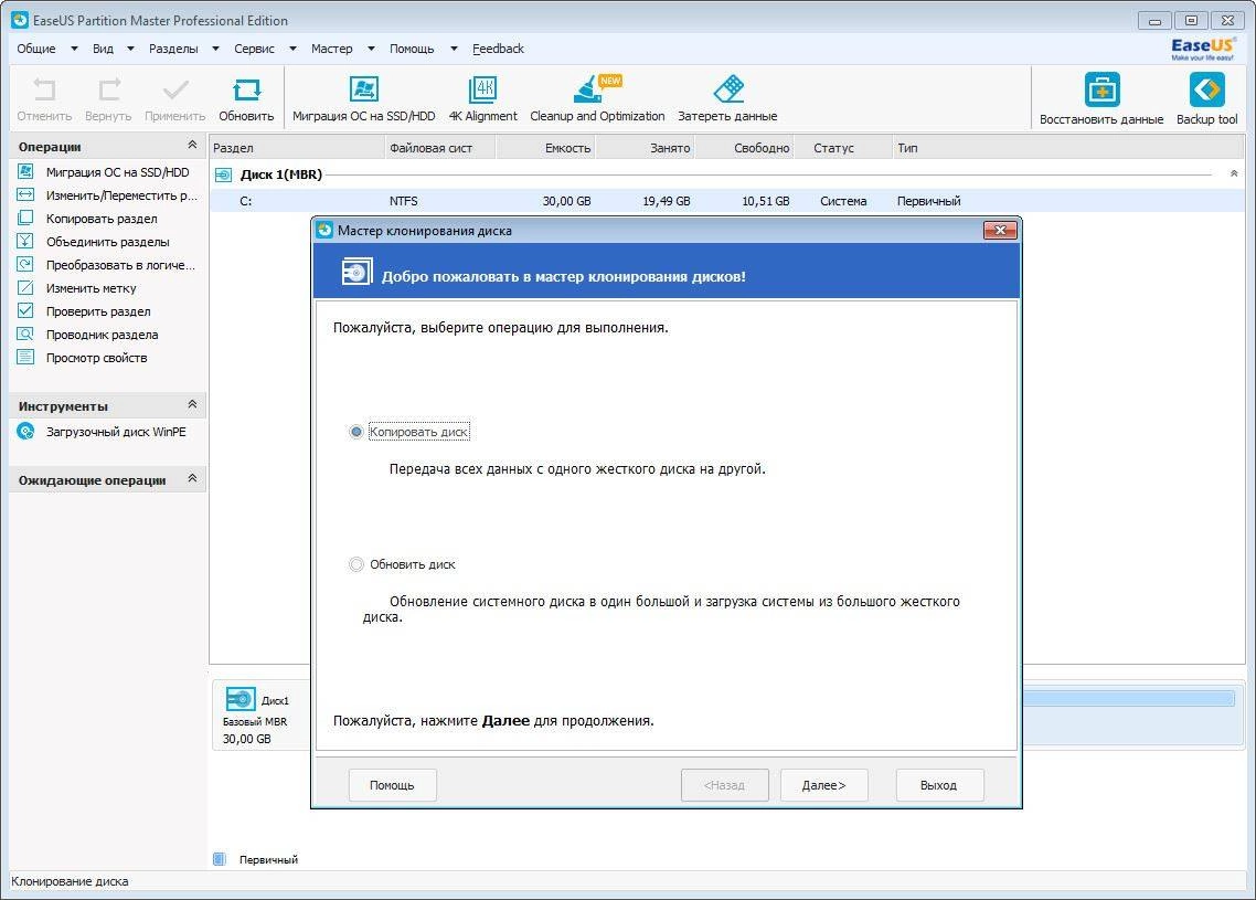 Aktivatsiya Easeus Partition Master 11.10 Professional Server Technican Unlimited Repack By Dakov.webp