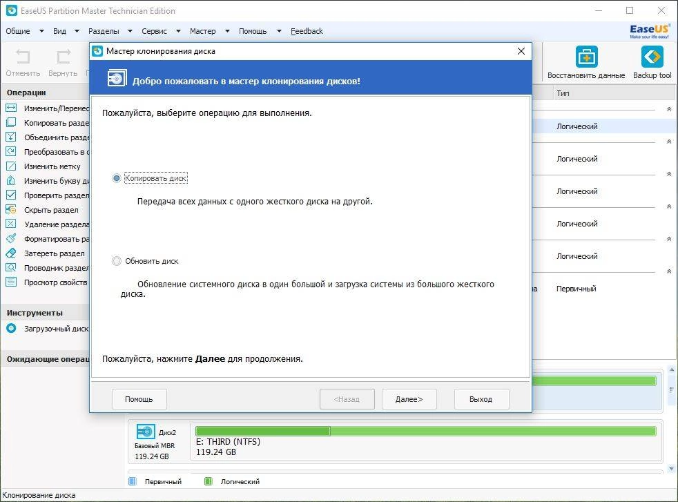 Aktivatsiya Easeus Partition Master 11.9 Technician Edition Repack By Dakov.webp