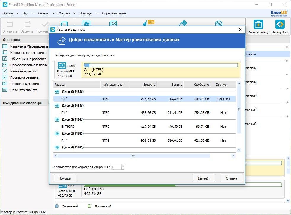 Aktivatsiya Easeus Partition Master 12.0 Professional Edition Repack By Dakov.webp