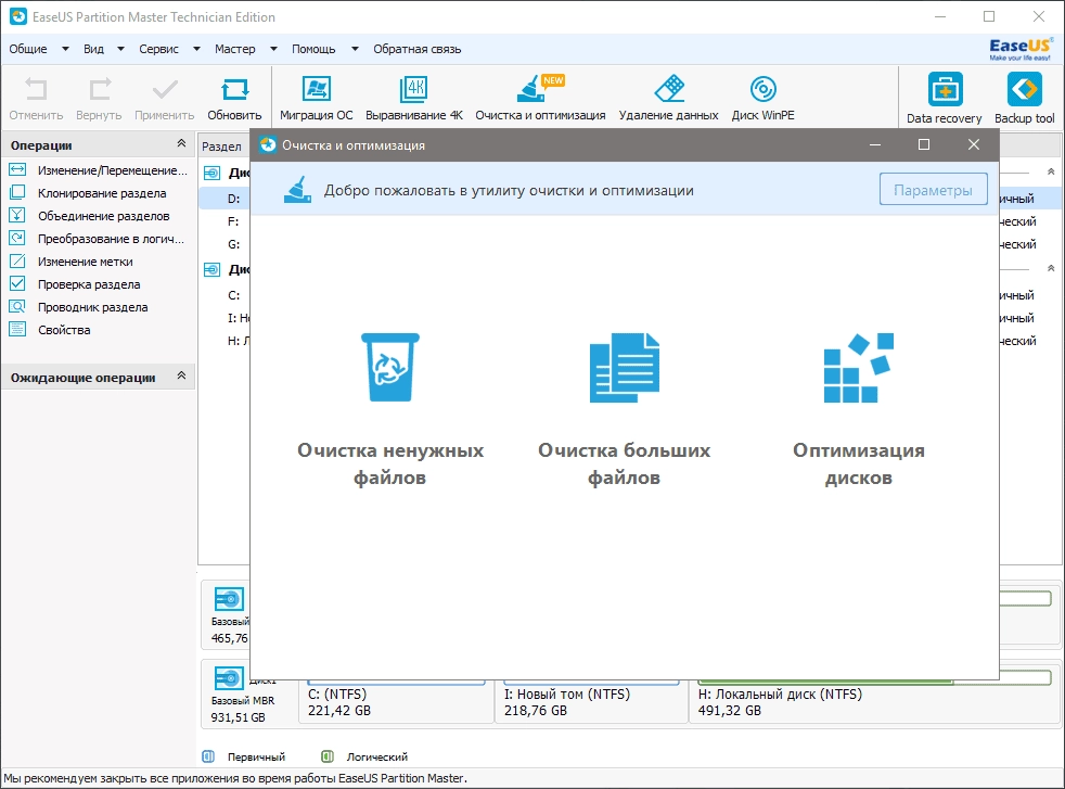 Aktivatsiya Easeus Partition Master 12.10 Technician Edition Repack By Kpojiuk.webp