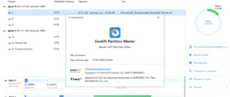 Aktivatsiya Easeus Partition Master 15.5 Server Professional Technican Unlimited Edition.webp