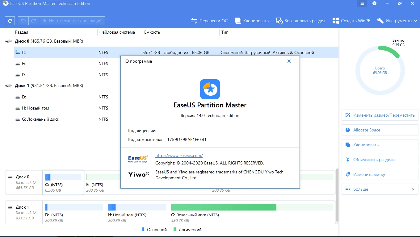 Aktivatsiya Easeus Partition Master 15.5 Server Professional Technican Unlimited Edition.webp