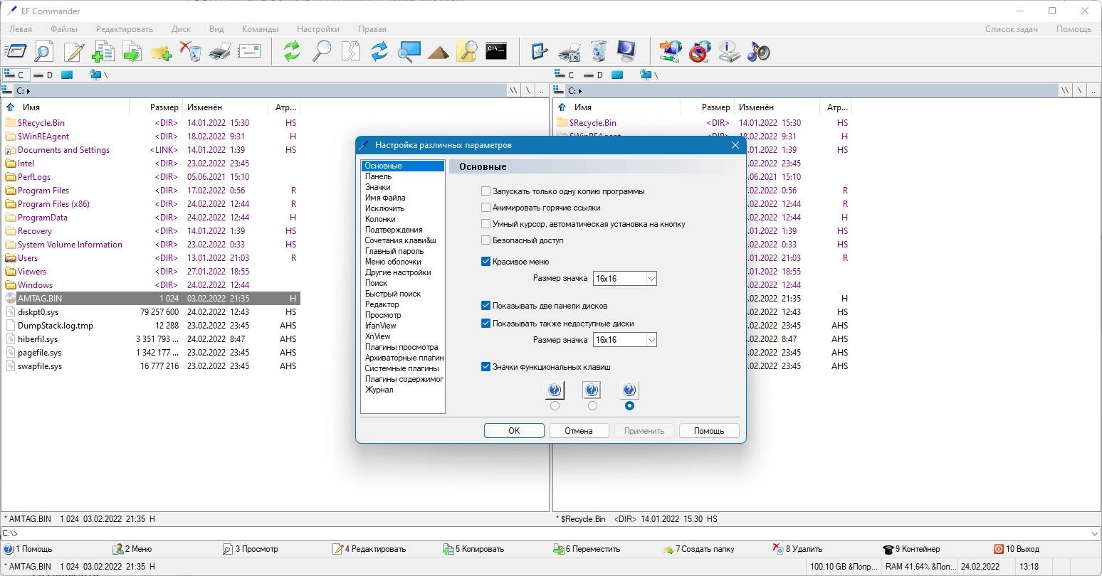 Aktivatsiya Ef Commander 25.07 Portable.webp