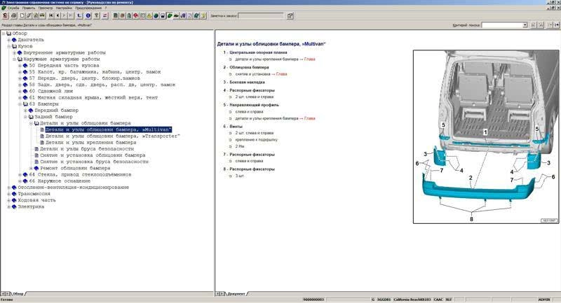 Aktivatsiya Elsa 5.3 Audi 02.2016 5.3.webp